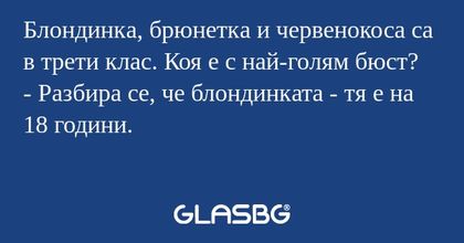 Блондинка, брюнетка и червенокоса...