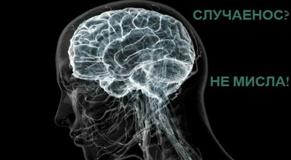 Униформените думи в социалните мрежи