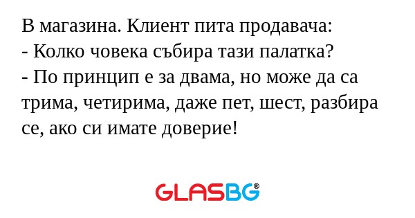 В магазина. Клиент пита продавача...