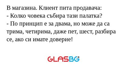В магазина. Клиент пита продавача...