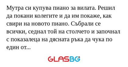 Мутра си купува пиано за вилата...
