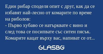 Един рибар споделя опит с друг...