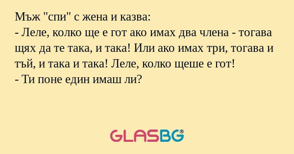 Мъж 