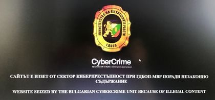 ГДБОП свали скандален сайт, ето причината
