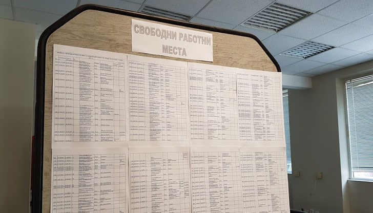 Свободни работни места в Русе към 8 март
