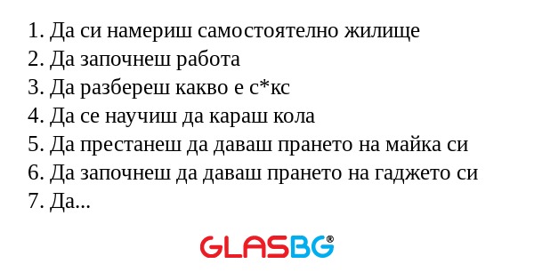 90 неща, които би трябвало да направиш, докато навършиш 30 години