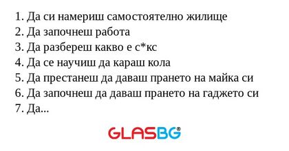 90 неща, които би трябвало да направиш, докато навършиш 30 години