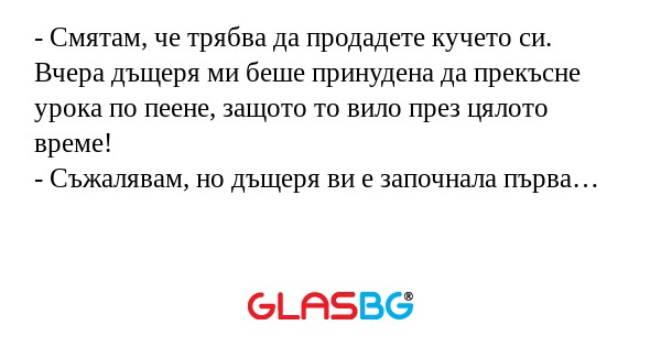 Смятам, че трябва да продадете...