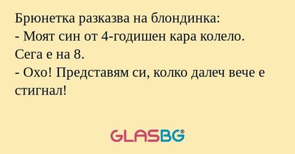 Брюнетка разказва на блондинка...