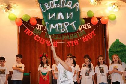 Перник: Възпитаници на ДГ „Миньорче“ повдигнаха патриотичния дух в навечерието на най-светлата дата - 3 март