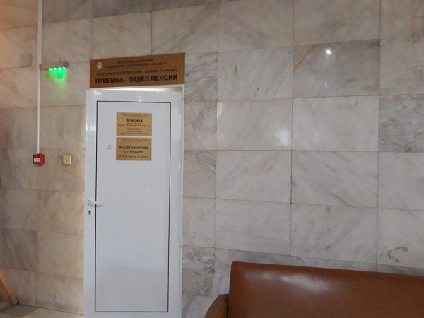 Велико Търново: По настояване на община Свищов поделението на НОИ в града ще приема всички видове заявления за пенсии всеки работен ден