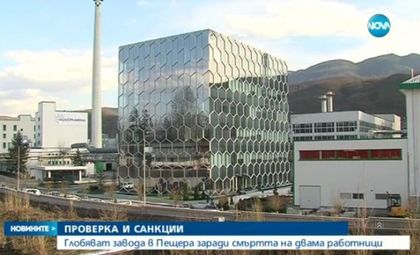 Трагедията в Пещера след задушаване с азот, глобяват ръководството!