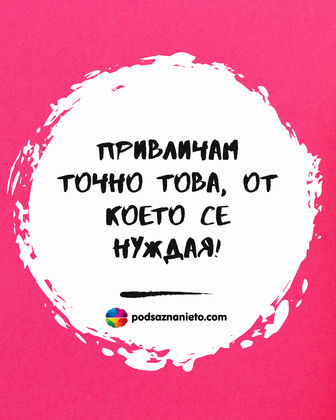 Утвърждение за 9 април 2019