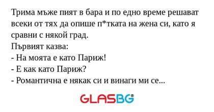 Трима мъже пият в бара и по едно...