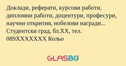 Доклади, реферати, курсови работи...