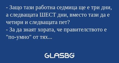 Защо тази работна седмица ще...