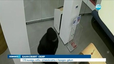 Вижте как е станал банковият обир в 
