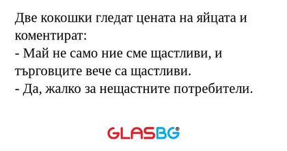 Две кокошки гледат цената на яйцата...