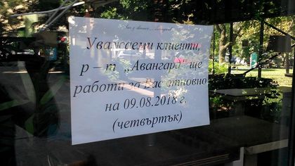 Юли и август – пагубни за малкия бизнес