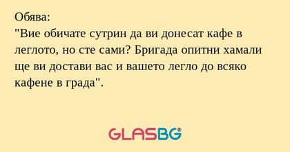 Обява: