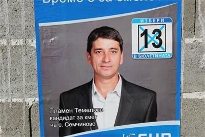 Прокуратурата започва проверка срещу новоизбрания кмет на Семчиново