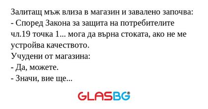 Залитащ мъж влиза в магазин и завалено...