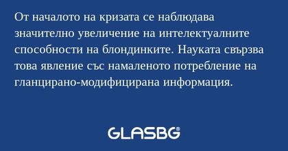 От началото на кризата се наблюдава...