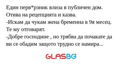 Един перв*рзник влиза в публичен...