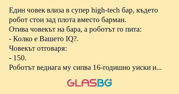 Един човек влиза в супер high-tech...