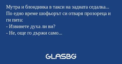 Мутра и блондинка в такси на задната...