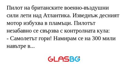 Пилот на британските военно-въздушни...