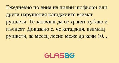 Ежедневно по вина на пияни шофьори...