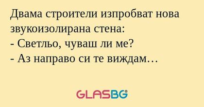 Двама строители изпробват нова...