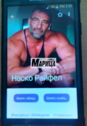 Чат от затвора: Райфъла цъфна по мускули във Viber СНИМКИ