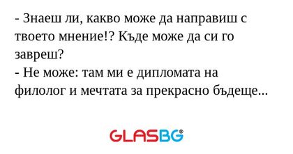 Знаеш ли, какво може да направиш...