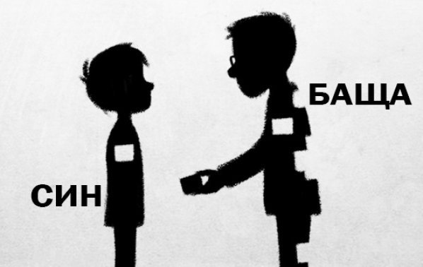 8 неща, на които всеки баща трябва да научи сина си