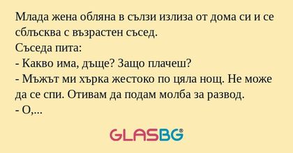 Млада жена обляна в сълзи излиза...