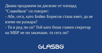 Двама продавачи на дискове от площад...