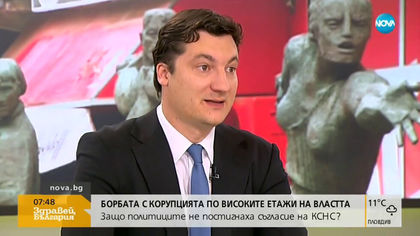 БОРБАТА С КОРУПЦИЯТА ПО ВИСОКИТЕ ЕТАЖИ НА ВЛАСТТА: Защо политиците не постигнаха съгласие на КСНС?