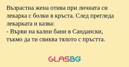 Възрастна жена отива при личната...