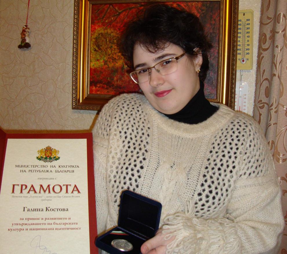 Галина Костова с награда „Златен век“