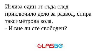 Излиза един от съда след приключило...