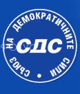 СДС ще даде пресконференция за новия политически сезон на 22 януари