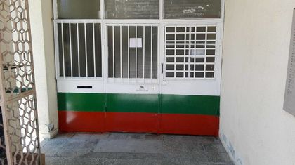 Патриотизъм обзе