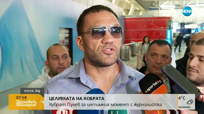 Кубрат Пулев за интимния момент с журналистка