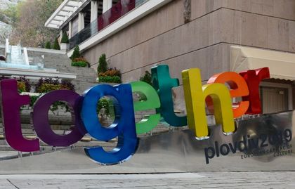 Капана отваря врати за френската култура