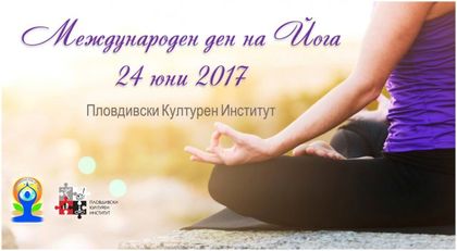 Канят пловдивчани на безплатни йога практики
