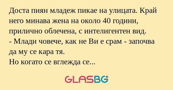 Доста пиян младеж пикае на улицата...