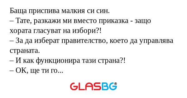 Баща приспива малкия си син...