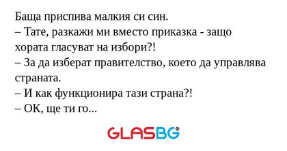 Баща приспива малкия си син...